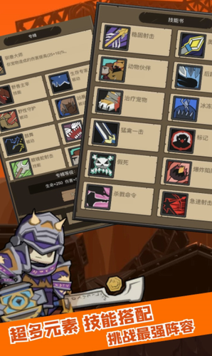 挂机魔兽游戏截图3