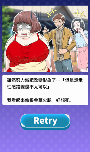 让渣男后悔去吧游戏截图3