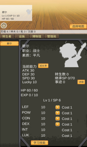 转生管理局游戏截图4
