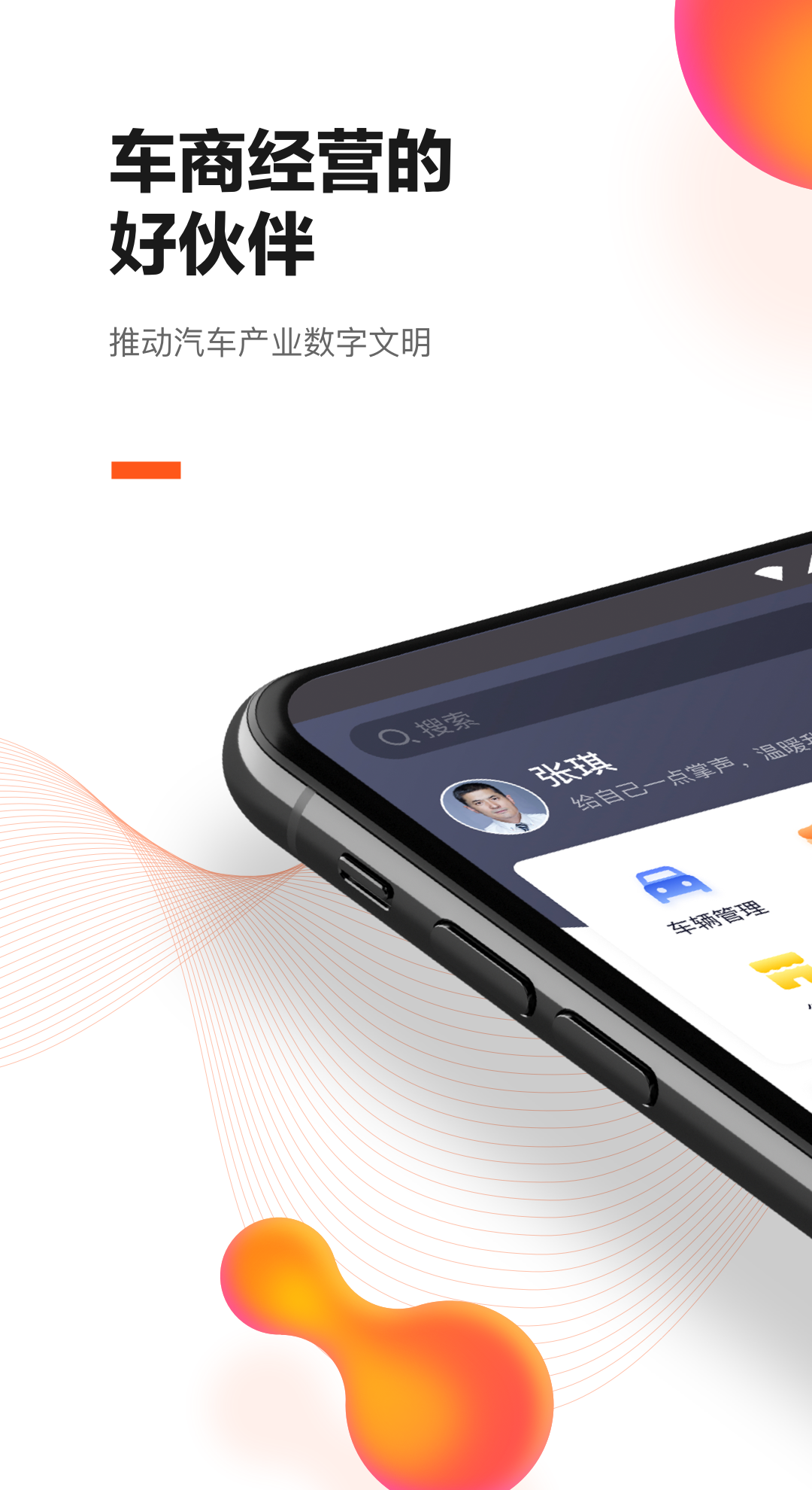 新大风车安卓版软件展示图1