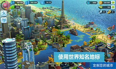 模拟城市我是市长2022最新破解版游戏截图1