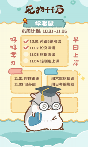 宠物千千万游戏截图1