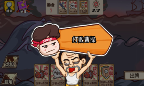 爆笑老六游戏截图1