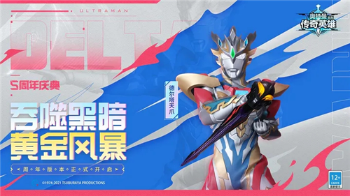 奥特曼传奇破解版内购破解版无限充值版游戏截图2