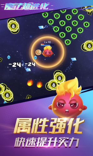 魔法超进化游戏截图1