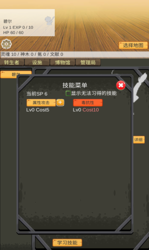 转生管理局游戏截图3