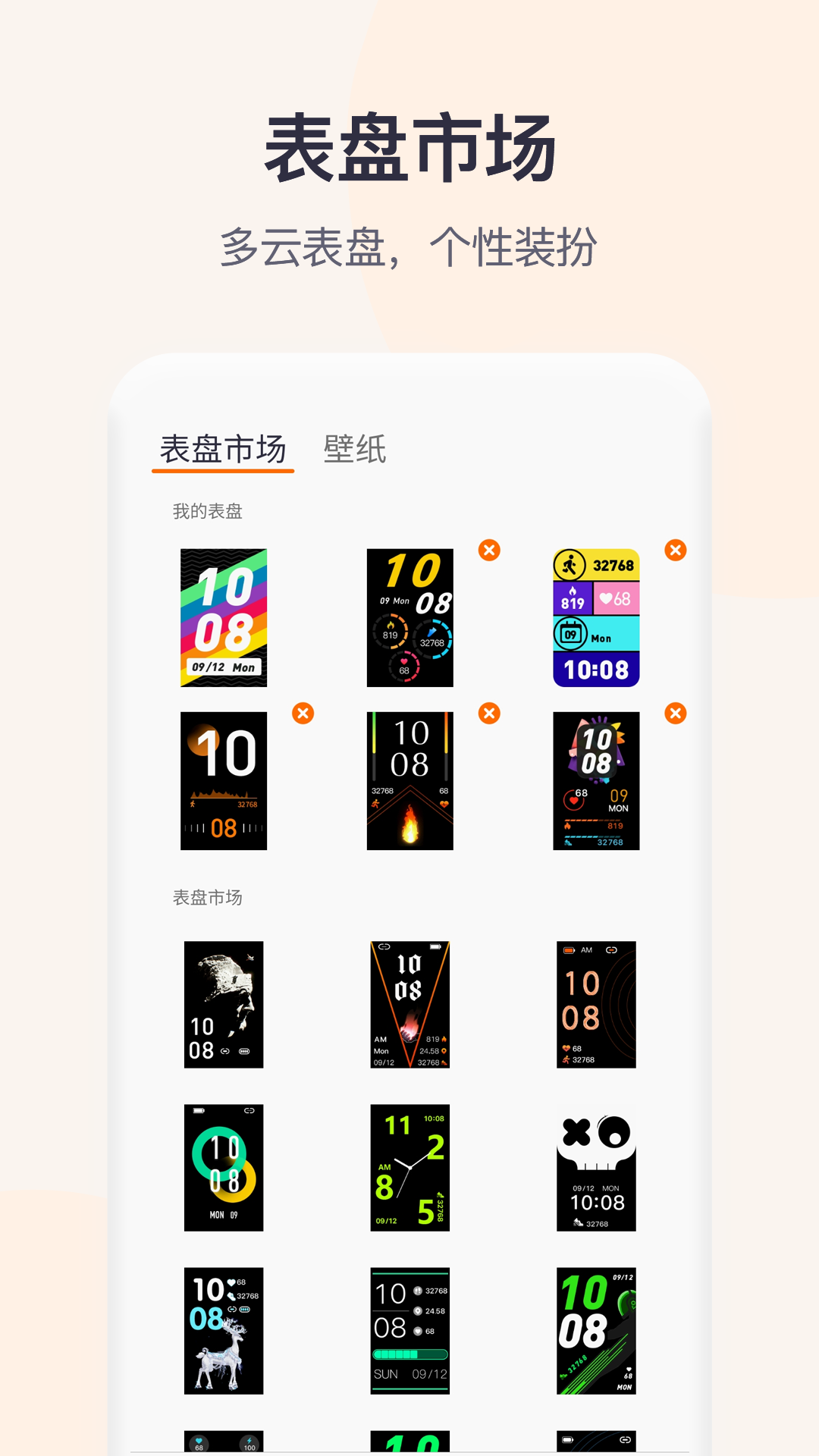 QWatch Pro安卓版软件展示图2