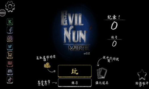 鬼修女3游戏截图1