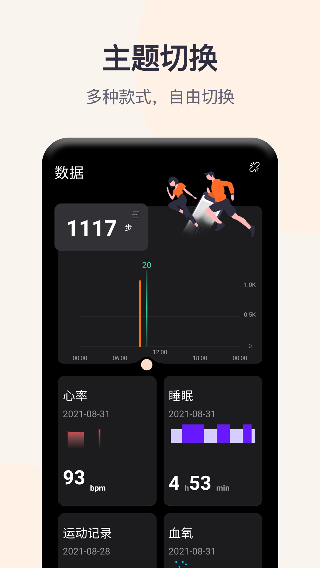 QWatch Pro安卓版软件展示图4