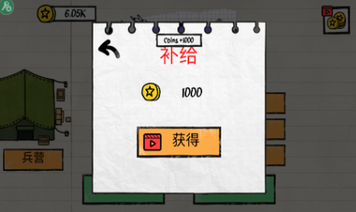 纸上谈兵游戏截图2
