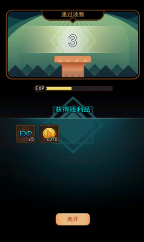 邦邦英雄游戏截图3