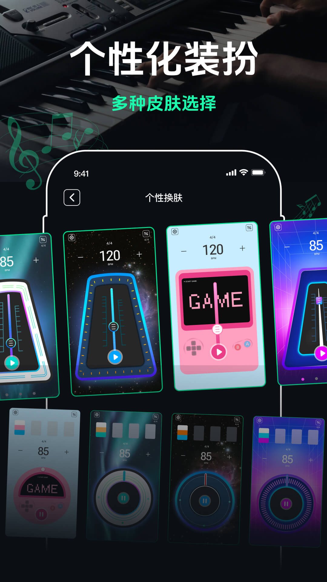 跑步节拍器app安卓版软件展示图4