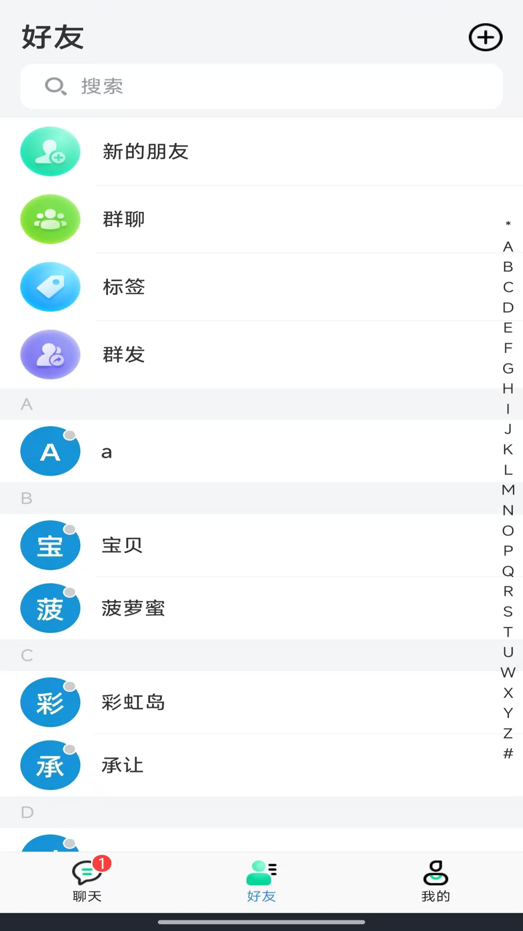 汤圆爱诗安卓版软件展示图4