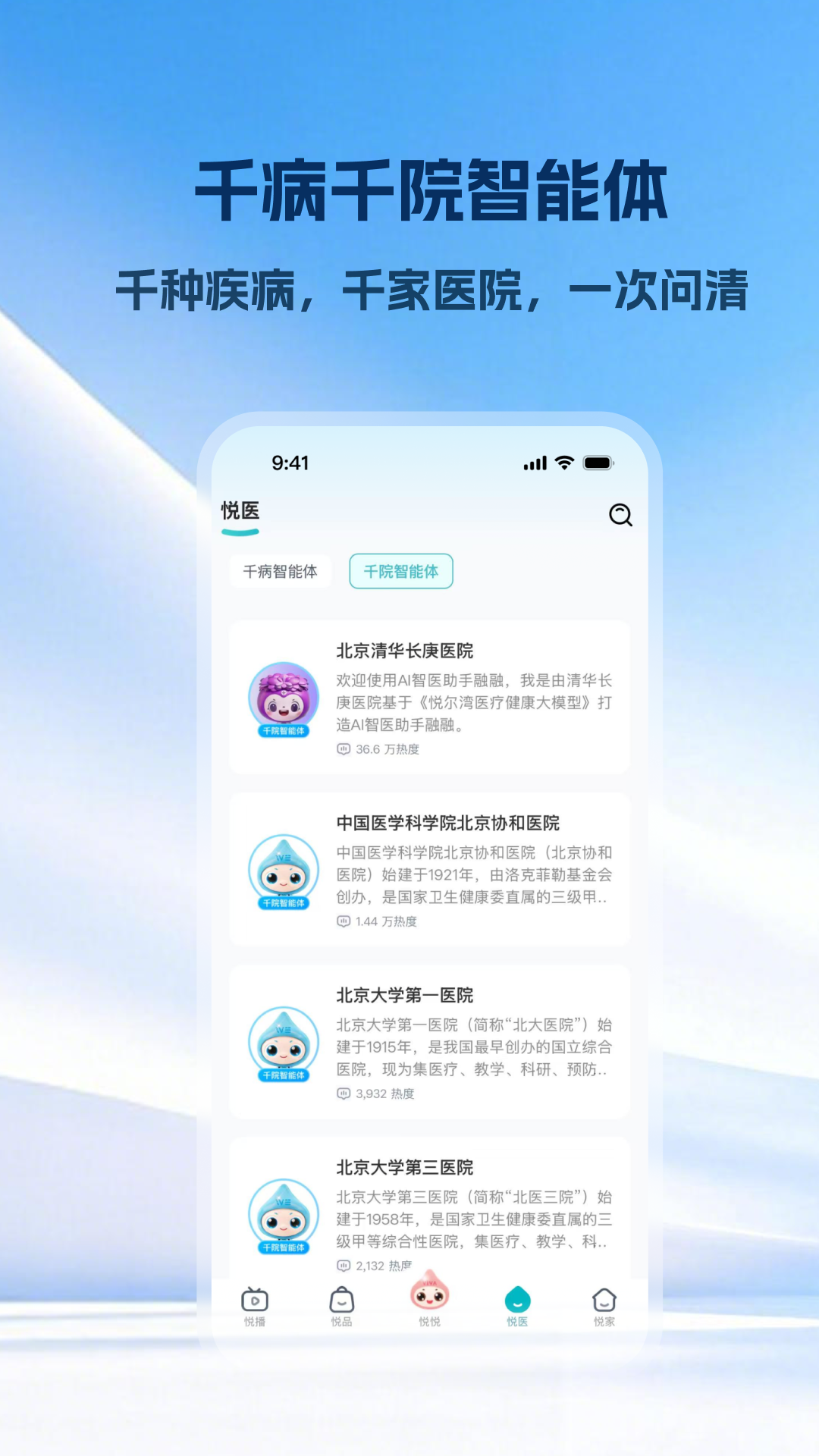 超超app安卓版软件展示图2