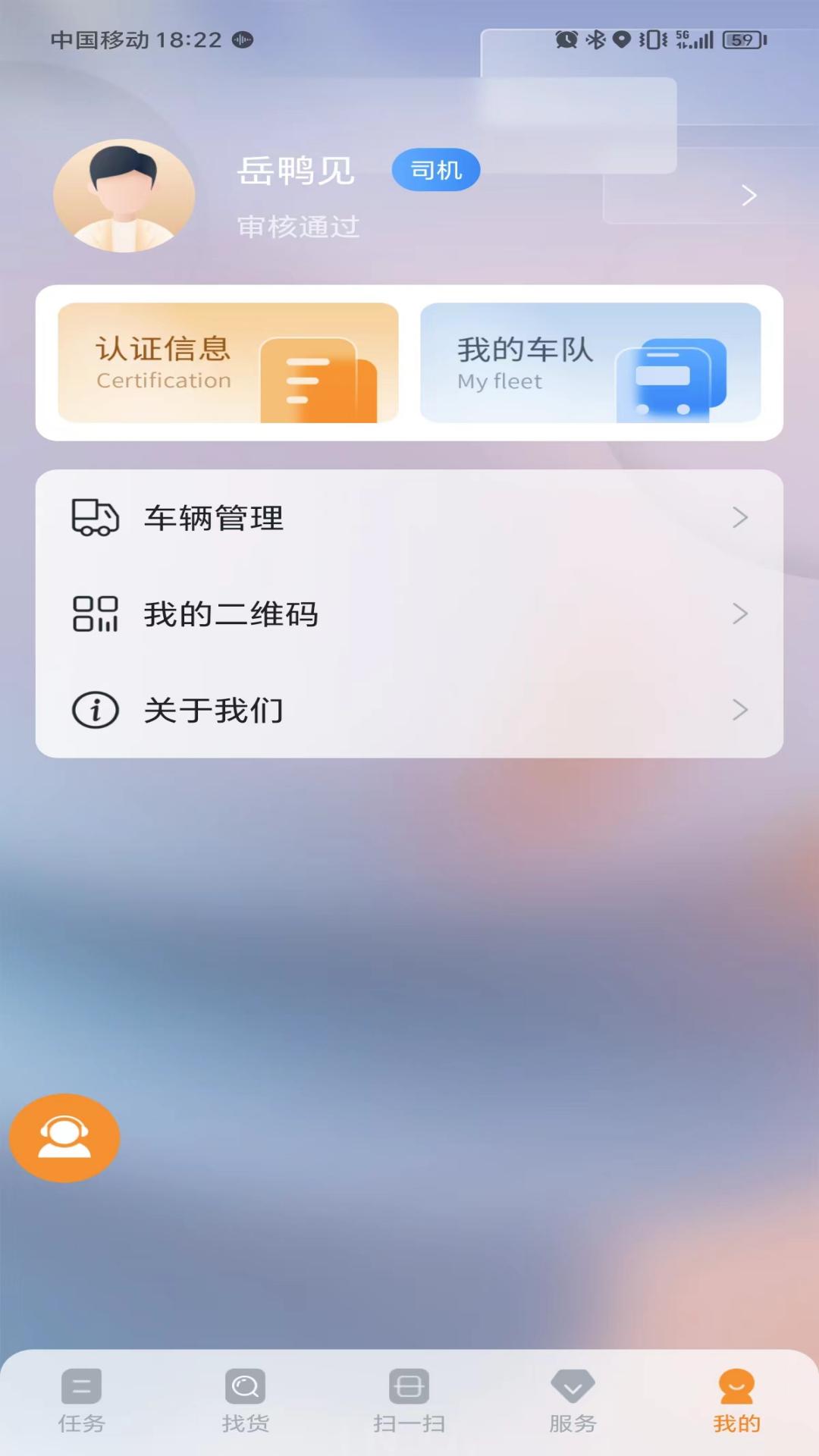 营家物流app安卓版软件展示图3
