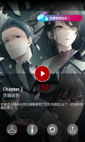 灵魂收购游戏截图3