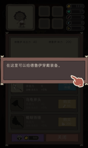 野生驯兽师游戏截图1