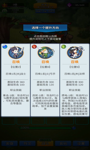 讲什么道义一起上破解版游戏截图2