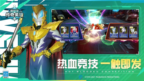 奥特曼传奇破解版内购破解版无限充值版游戏截图4