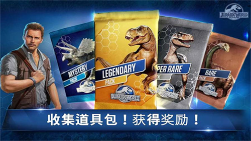 侏罗纪世界手游游戏截图1