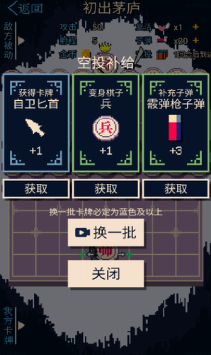 硬核象棋游戏截图2