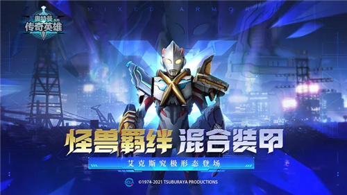 奥特曼传奇破解版内购破解版无限充值版游戏截图1