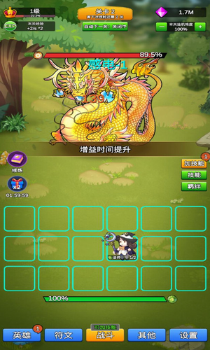 讲什么道义一起上破解版游戏截图4