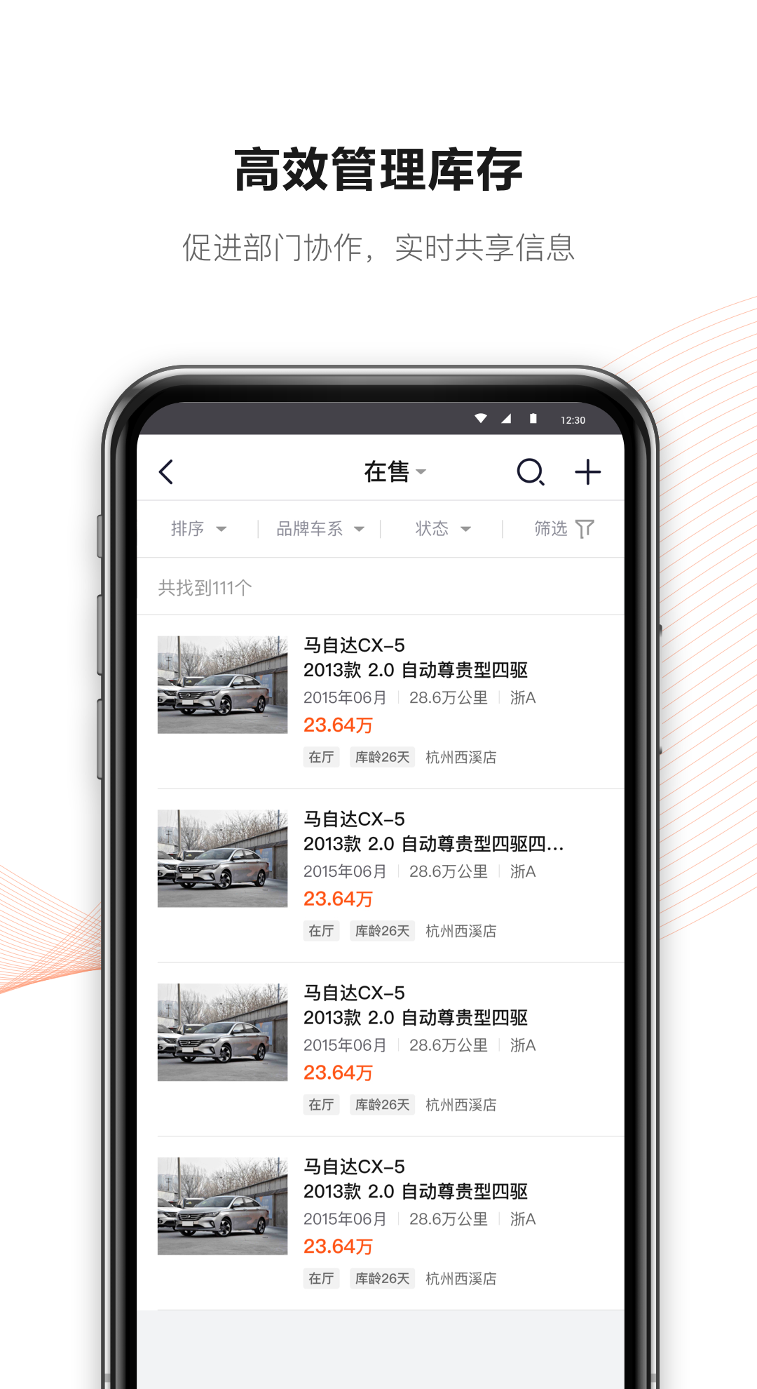 新大风车安卓版软件展示图4