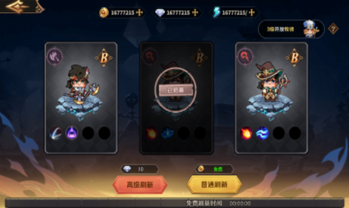 皇家冒险团游戏截图1