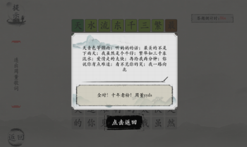 玩梗大师游戏截图2