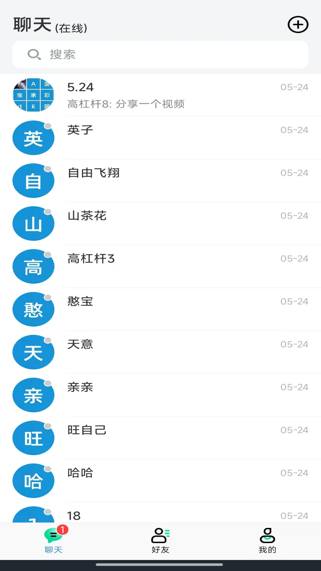 汤圆爱诗安卓版软件展示图2