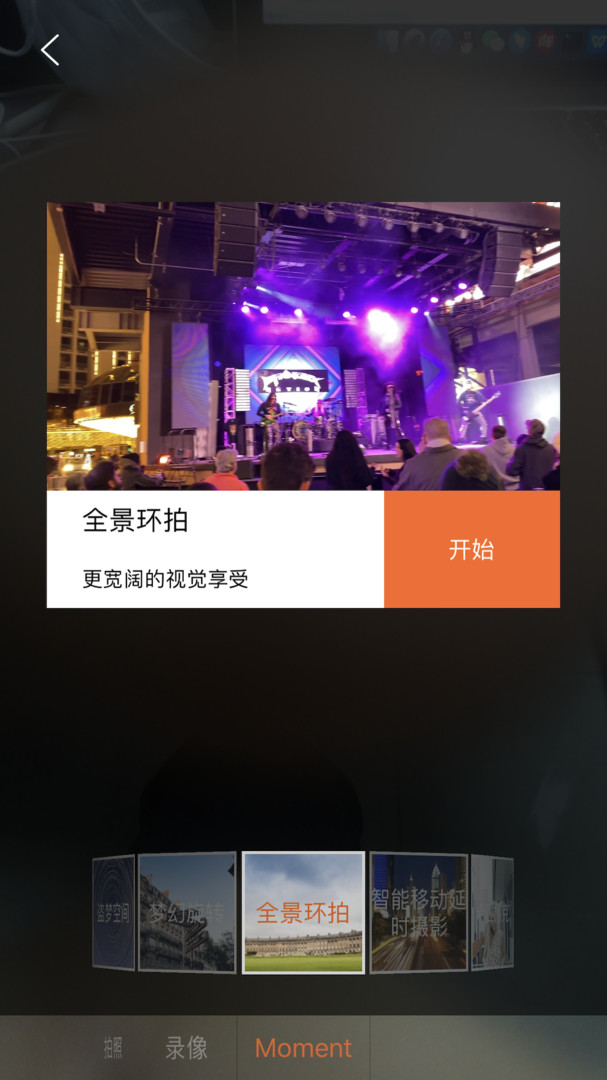 Hohem Joy安卓版软件展示图3