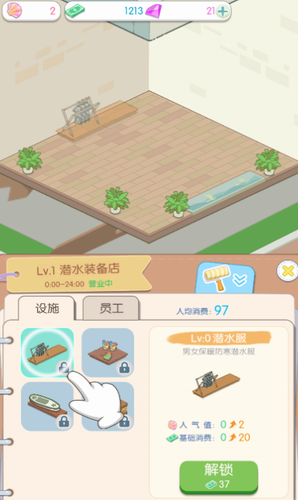 我的小海岛游戏截图4