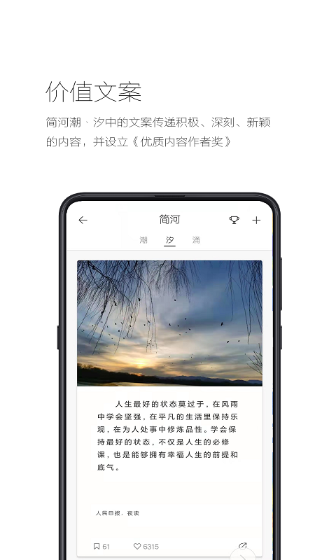 简记事安卓版软件展示图4