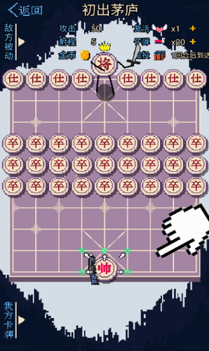 硬核象棋游戏截图3