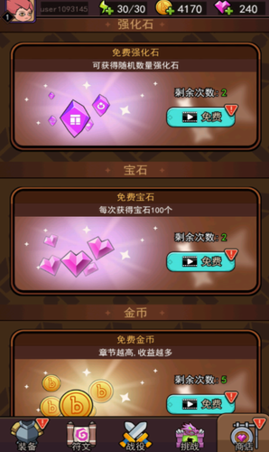 邦邦英雄游戏截图1