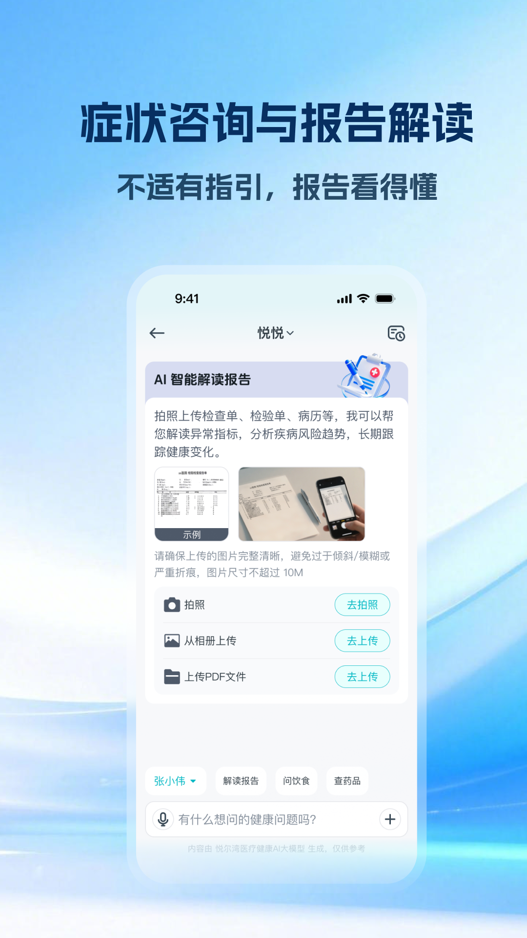 超超app安卓版软件展示图3