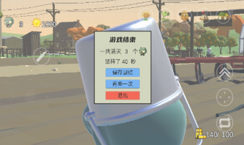 戴夫有枪游戏截图3