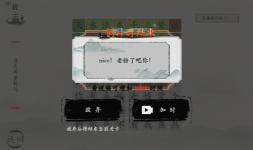 玩梗大师游戏截图3