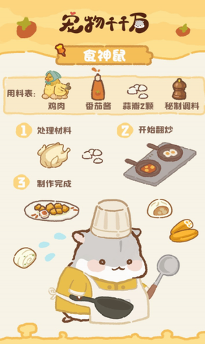 宠物千千万游戏截图4