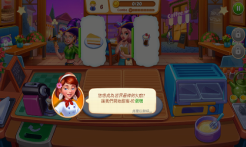 食物旅行游戏截图1