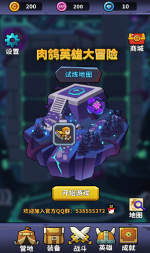 肉鸽英雄大冒险游戏截图2