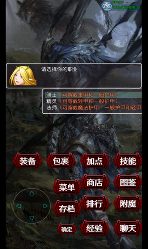 复古天堂游戏截图4