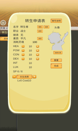 转生管理局游戏截图2