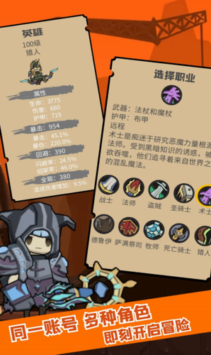 挂机魔兽游戏截图1