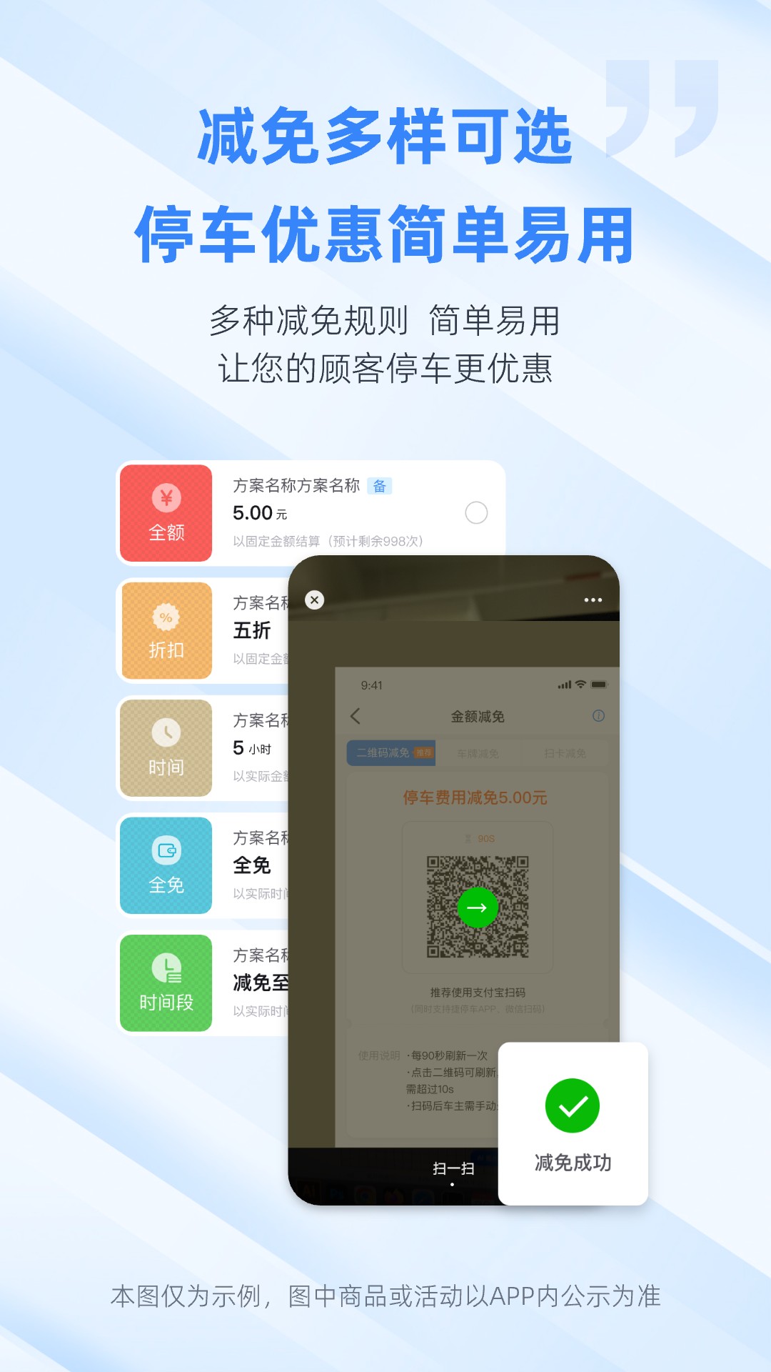 捷易商安卓版软件展示图3