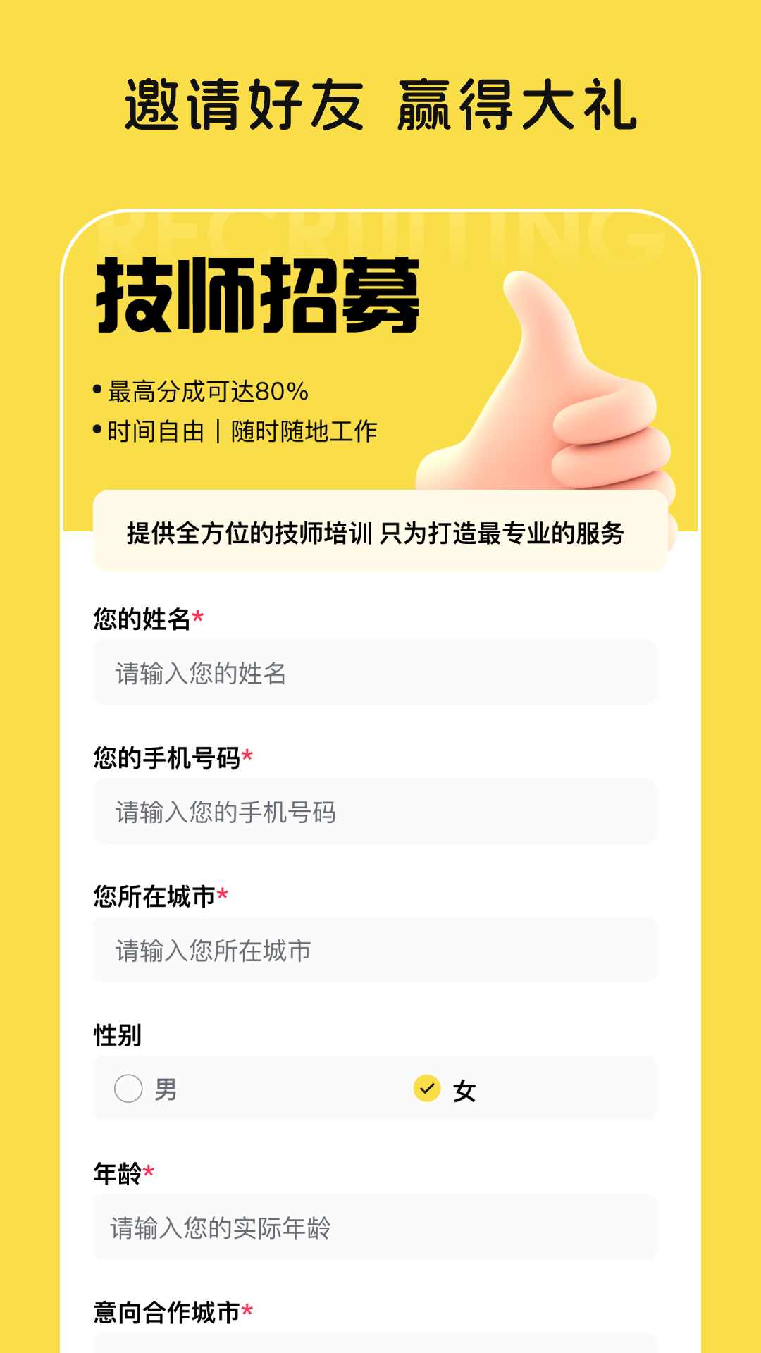 东郊有约app安卓版软件展示图3