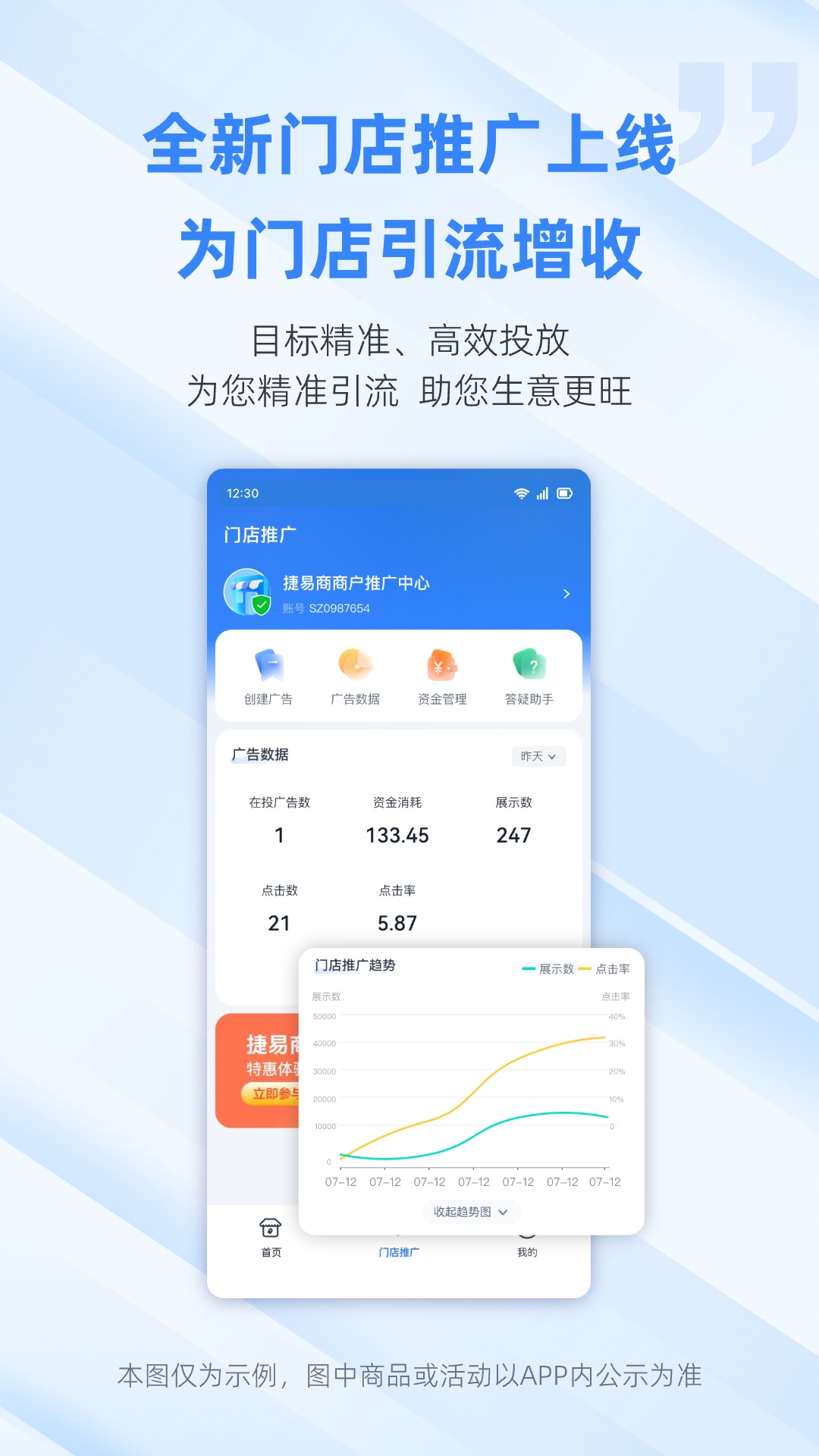 捷易商安卓版软件展示图2