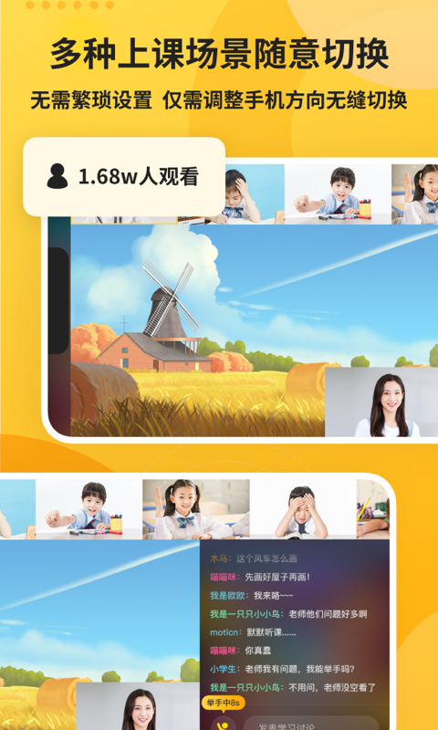 知播安卓版软件展示图4
