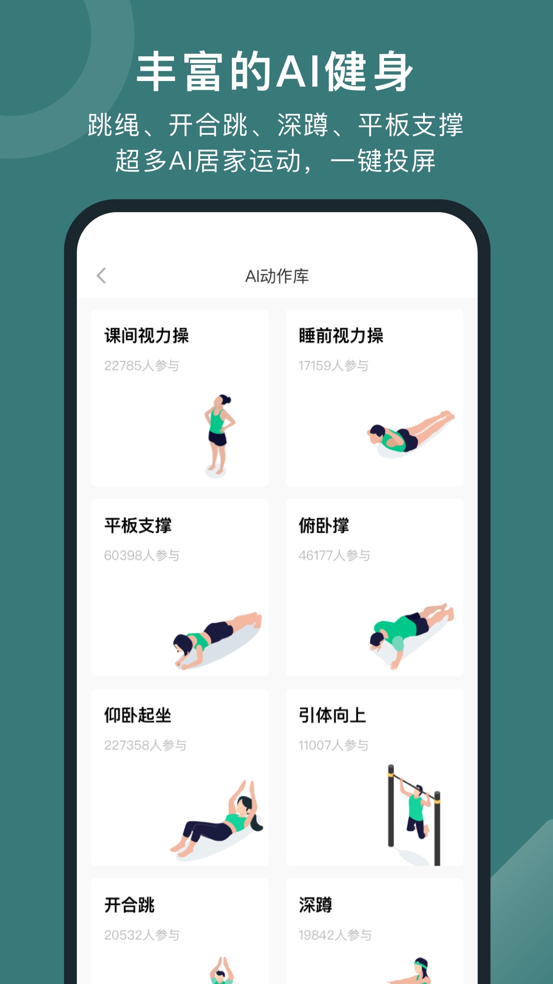 悦动圈安卓版软件展示图2